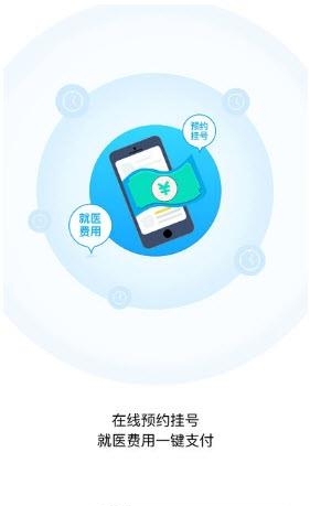 东阳人社  v1.0.0图3