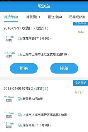 农鲜生配送  v1.0图2