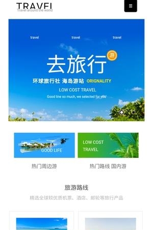 五福旅行  v1.0图3