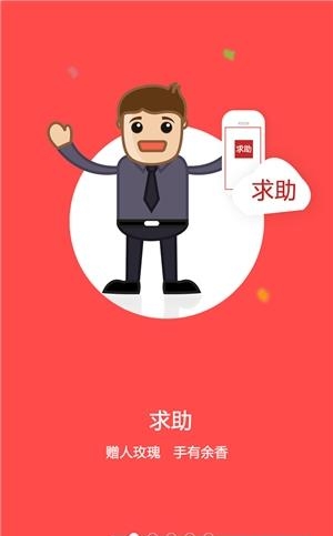 仁人帮  v4.0.4图3