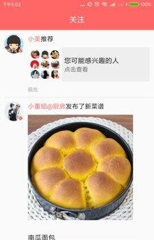 吃货圈圈  v10.0.0图3