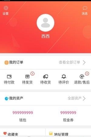 淘批发  v0.0.1图3