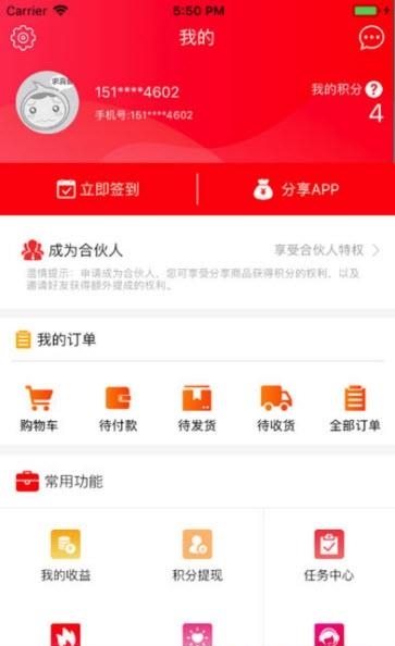 雨希惠购  v1.1.7图2