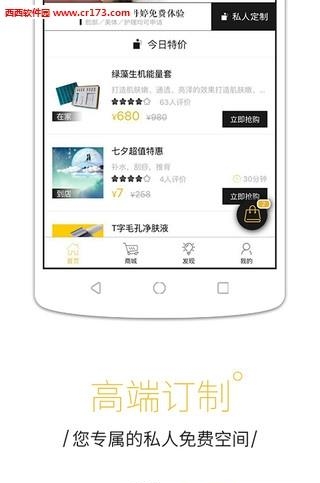 每天美耶