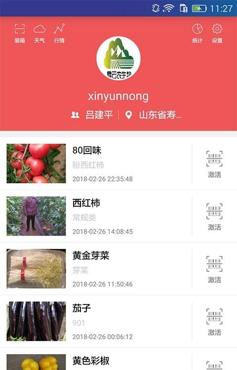 凤岐追溯  v2.1.3图4