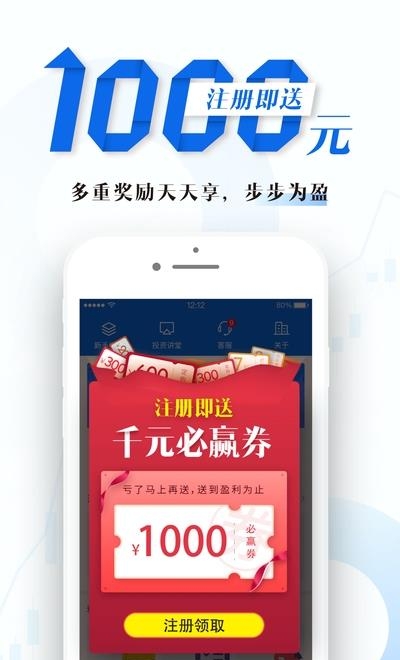 掌富易购  v3.1.1图1