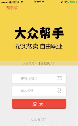 大众帮手  v0.0.3图1