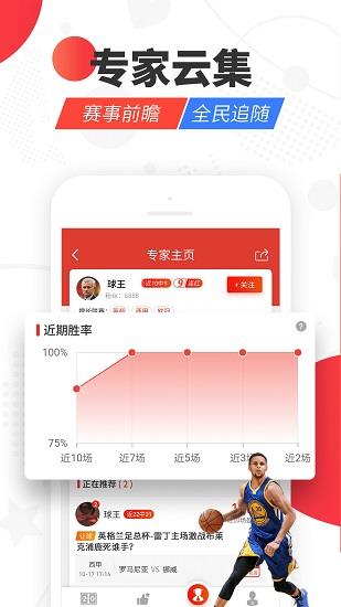 红胜体育  v2.5.4图1