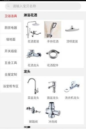 淘批发