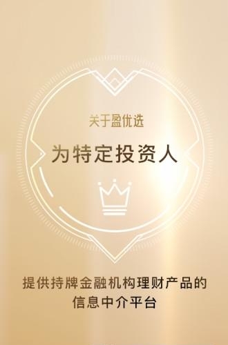 盈优选  v1.0图3