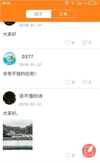 易江南  v1.0.0图2