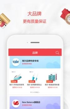 爱淘淘  v6.7.1图3