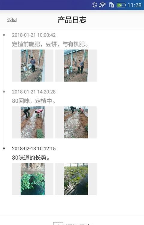 凤岐追溯  v2.1.3图1