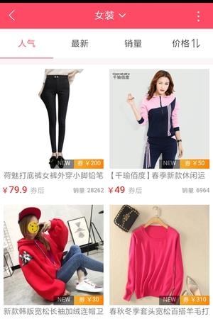 天惠阁商城  v1.0图4