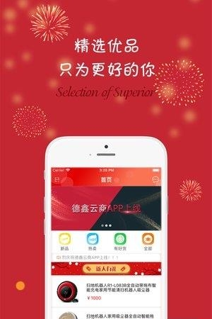 德鑫云商