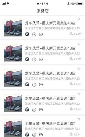 龙车凤辇  v2.2.23图1