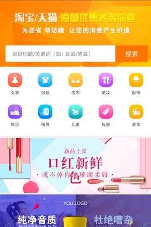 搜淘券
