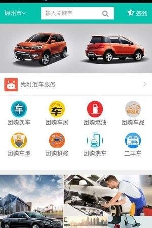 善团购车