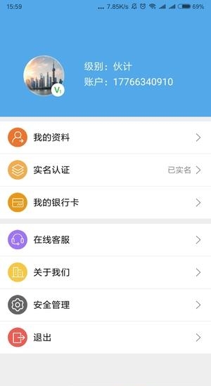 盈掌柜  v1.0.7图3