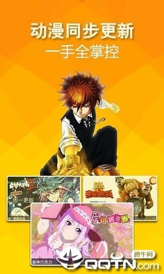 星海漫画  v1.0.23图3