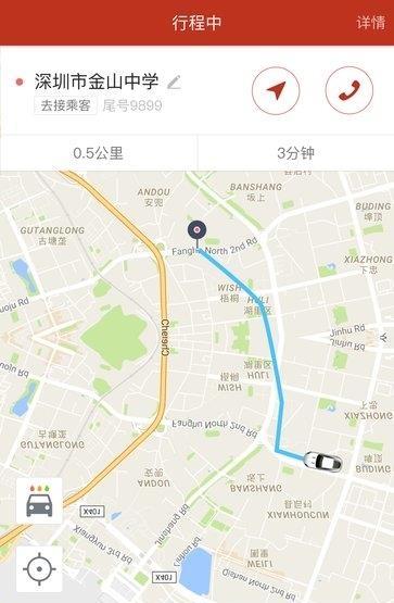 稳稳专递司机端  v2.8.0图3