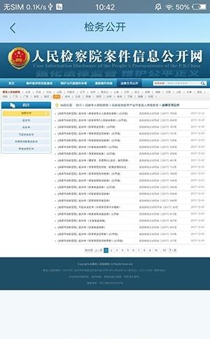 检视界