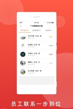 鹿用招聘网