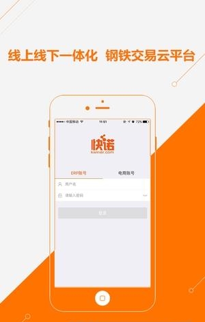 快诺卖家  v1.9.2图2