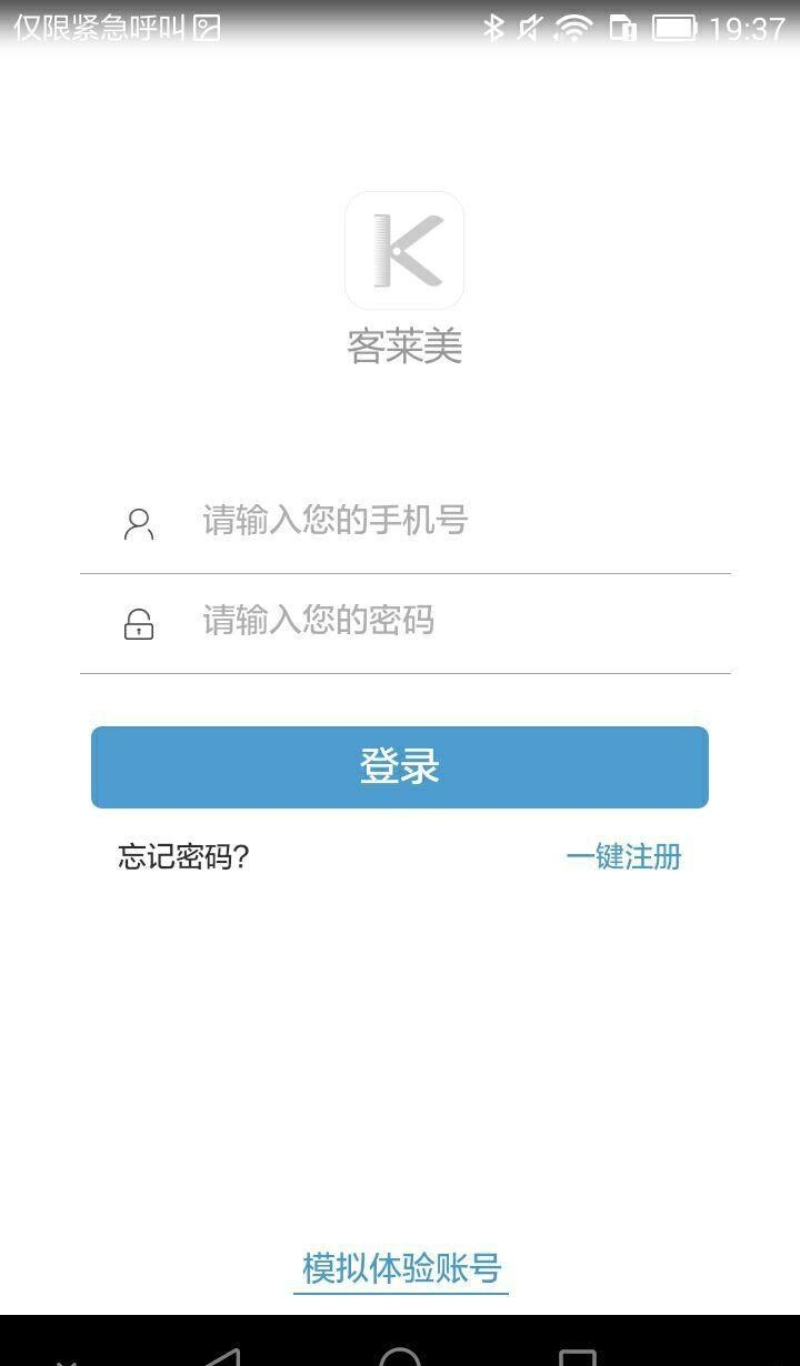 客莱美  v1.3.2图2