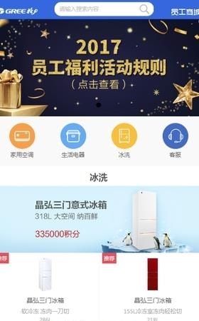 格力员工商城  v11.0.3图3