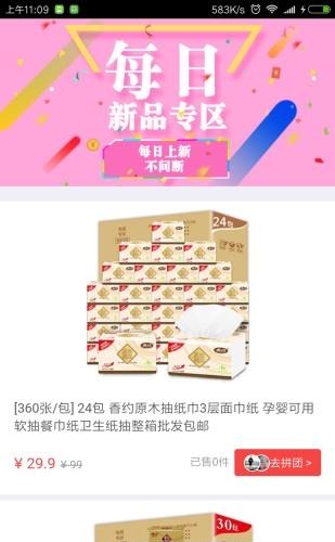 火拼全球