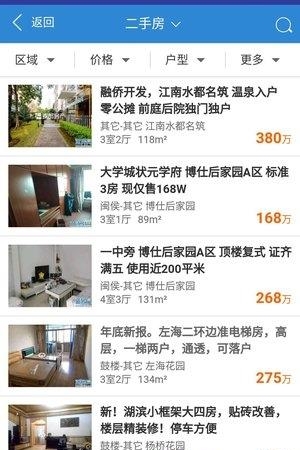 蓝房二手房