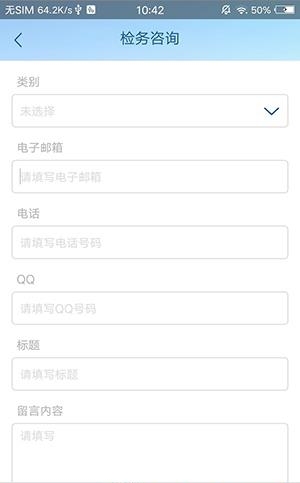 检视界  v1.2.4图4