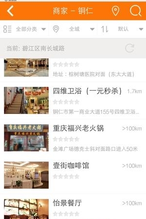仁城购  v4.6.7图2