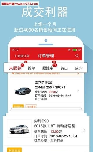 车秀顾问版
