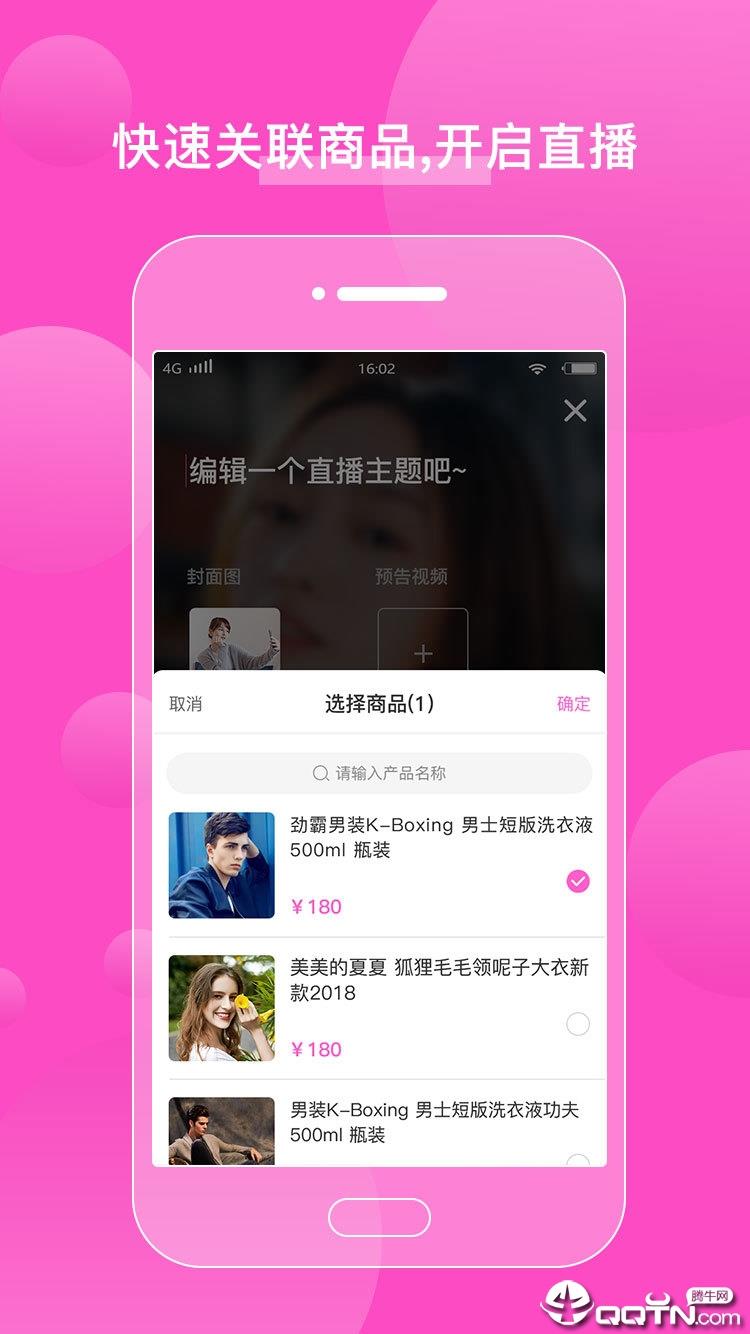 蜂商视频  v2.0.3图3