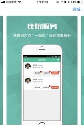 唐山医疗