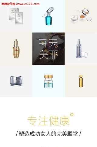 每天美耶  v2.2.1图1