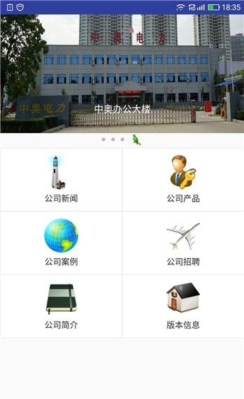 中奥电力