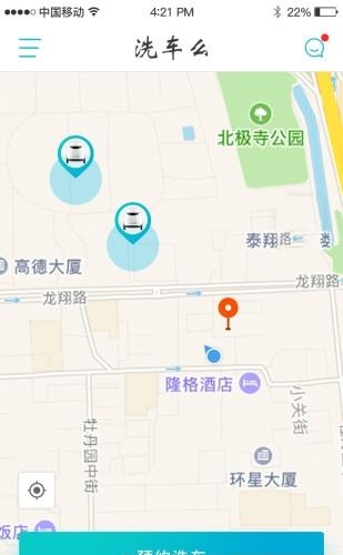 洗车么  v1.0.28图2