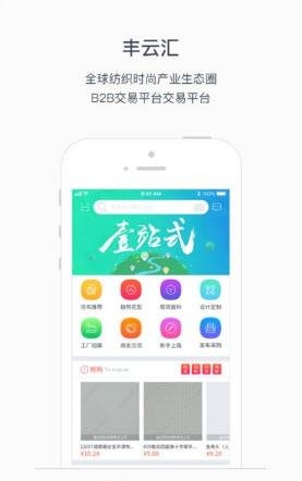 丰云汇