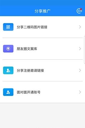 咕咚钱袋  v2.3图3
