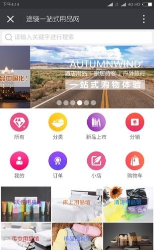 途骁  v2.1.4图4