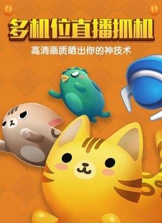 抓乐达人  v2.5.1图1