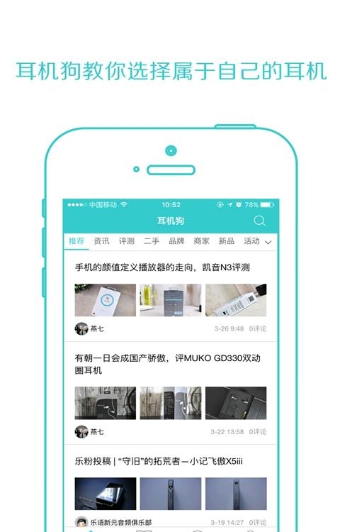 耳机狗  v17.04.17图4