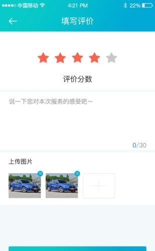 洗车么