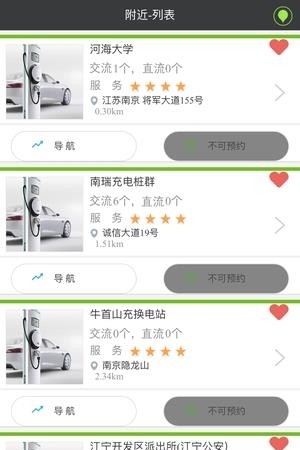 绿色行  v3.1.8图4