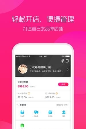 国美美店  v2.3.2图4