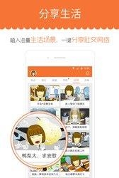 漫画说  v1.0.0图2