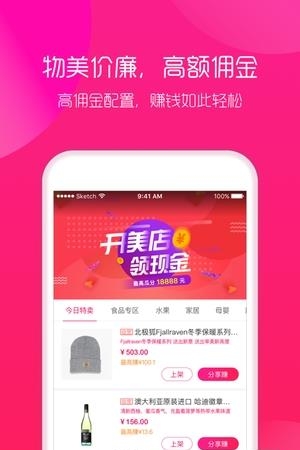 国美美店  v2.3.2图2